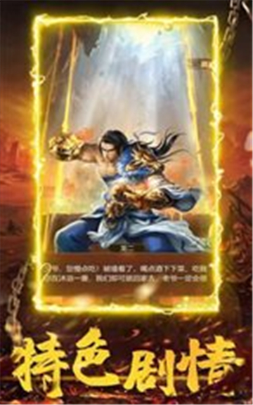 怒剑传奇下载打金截图