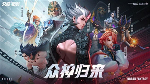 众神派对起源奇迹截图