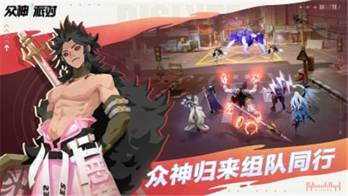 众神派对起源奇迹截图