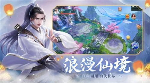 山海修仙录3D截图