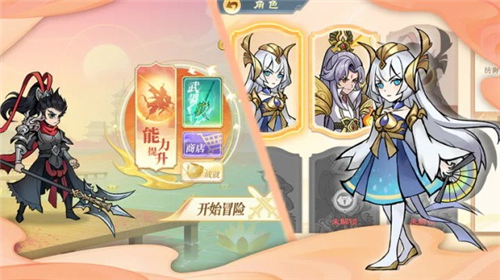山海经异兽重启截图