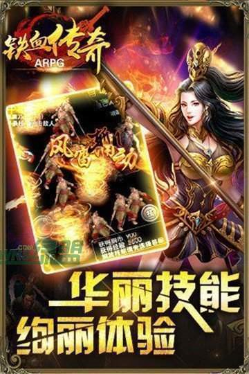 龙钦传奇截图