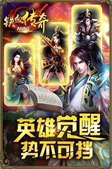 龙钦传奇截图