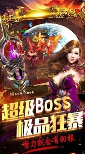立游传奇截图