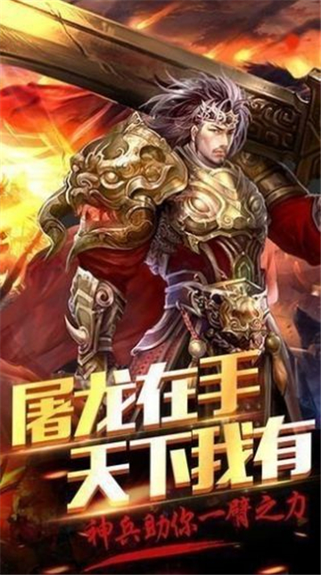 立游传奇截图