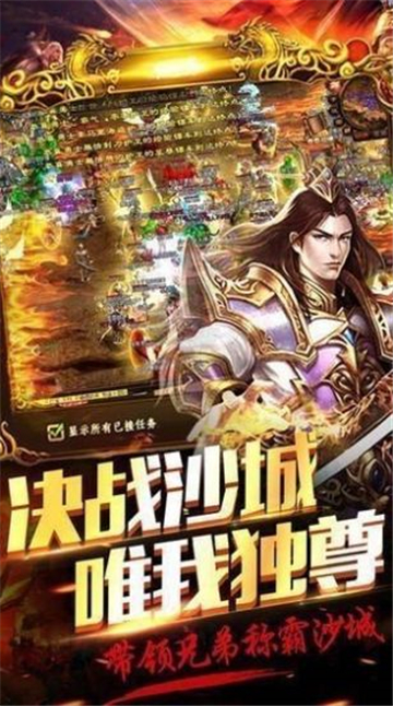 立游传奇截图
