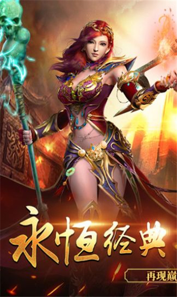 传世绿色版截图
