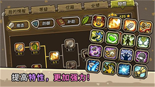 守城联机下载2022截图