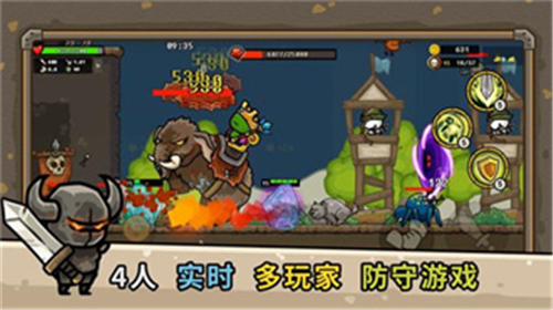 守城联机下载2022截图