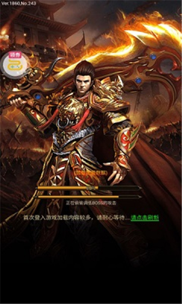 铁甲战神之血战龙城截图