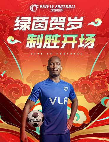 传奇前锋埃托奥降临！《绿茵信仰》曼城专属活动惊喜上线！