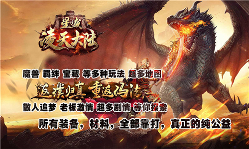 星盛凌天大陆截图