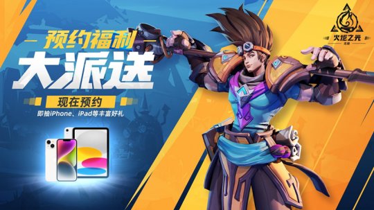 火炬之光无限双端预约正式开启 2023年五月份公测