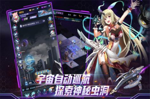 王牌星舰启航安卓版截图