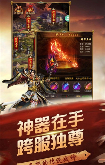 龙魂传奇截图