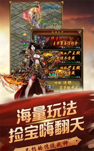 龙魂传奇截图