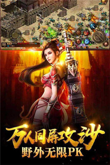 武圣冰火无限刀截图