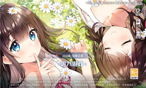 夏日幻语正式版截图