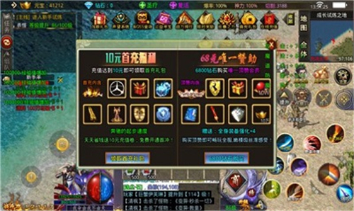 傲血传奇截图
