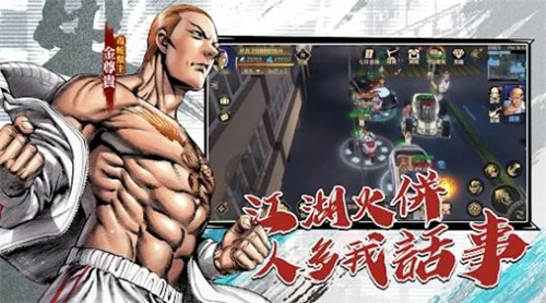 古惑仔M江湖道义截图