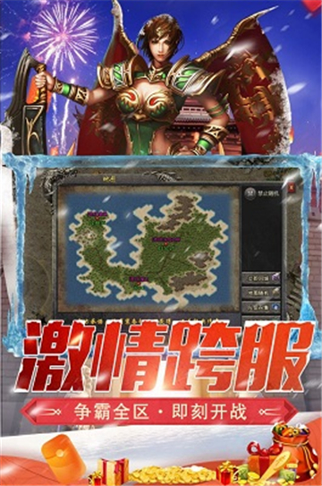 盟重英雄之汉龙冰雪截图