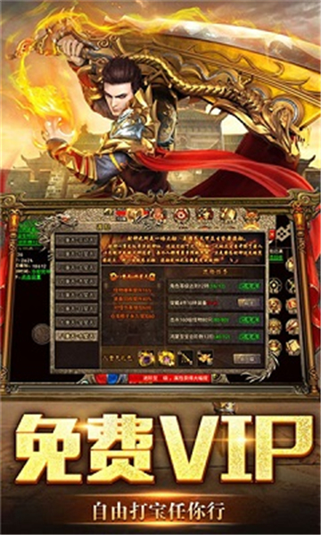 热血沙城帝王荣耀截图