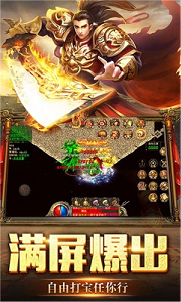 热血沙城帝王荣耀截图