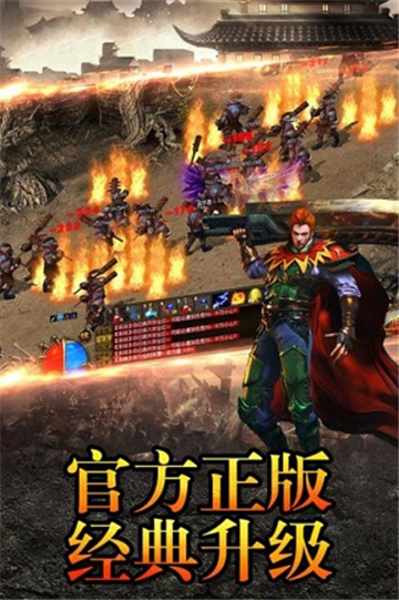 狂飙超变传奇截图
