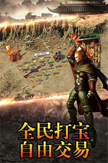狂飙超变传奇截图