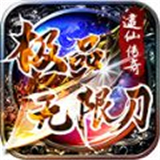逮仙极品无限刀传奇