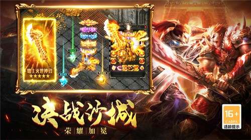 怒刺大极品传奇截图
