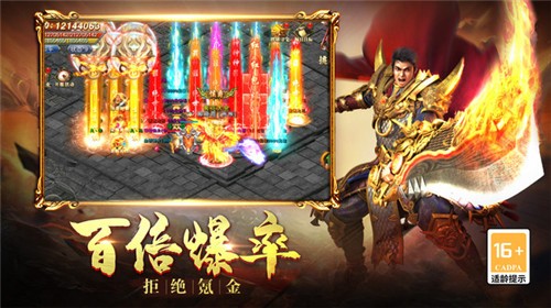 怒刺大极品传奇截图