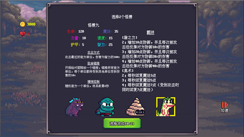 元素魔法之战截图