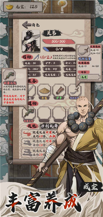 永劫妖塔截图