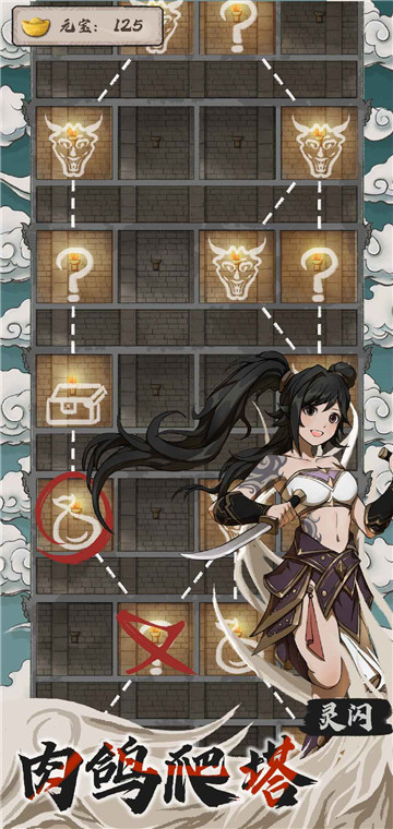 永劫妖塔截图