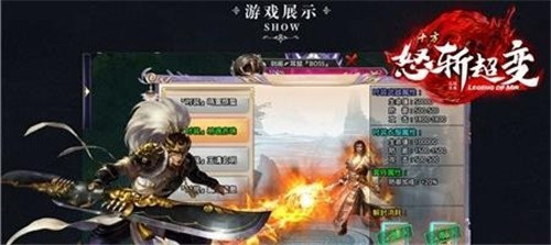 十方怒斩超变截图