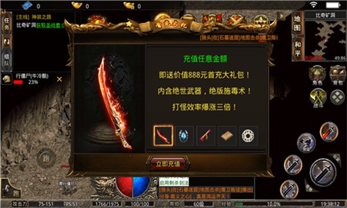 老六涡轮超速截图
