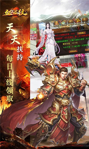 血饮龙纹魂环倍攻送充截图