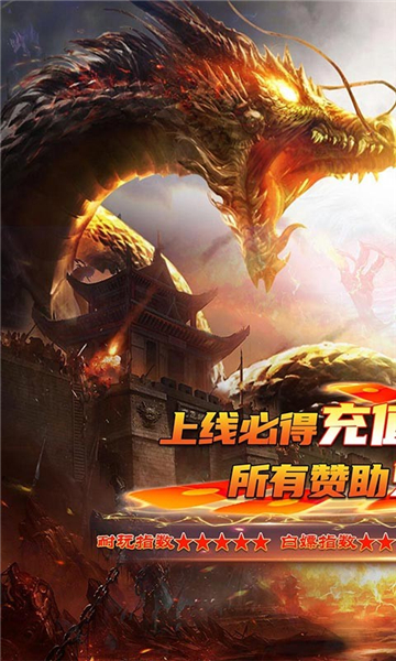 血饮龙纹魂环倍攻送充截图