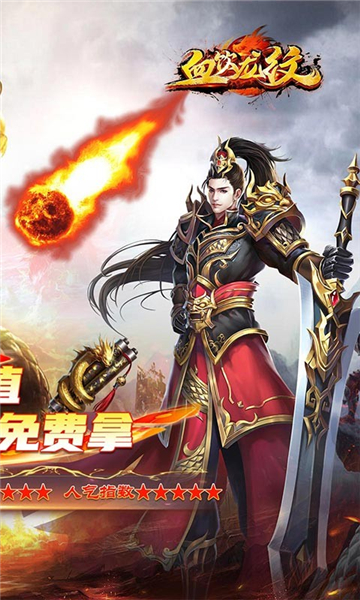 血饮龙纹魂环倍攻送充截图