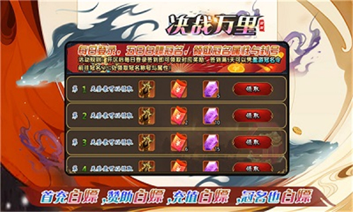 盈游决战万里截图