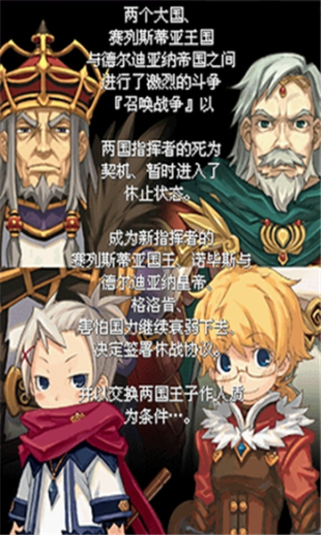 召唤之夜x泪之皇冠截图
