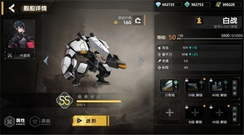 暗金之躯1.10截图