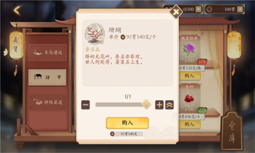 云京忆梦手游截图