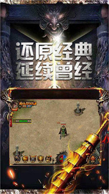 冲天传奇截图