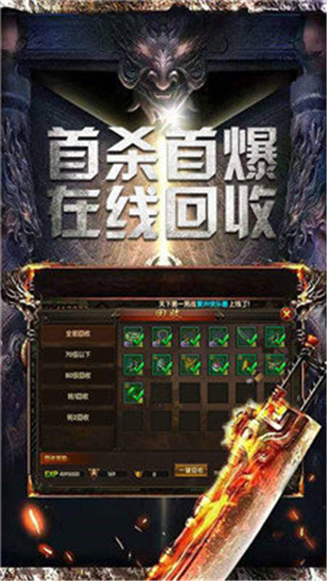 冲天传奇截图