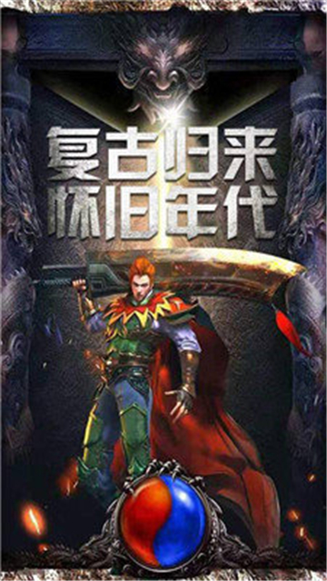 冲天传奇截图