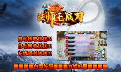 久久法师无限刀截图