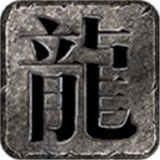 东华魂了个器游戏
