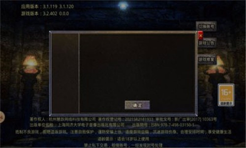 东华魂了个器截图